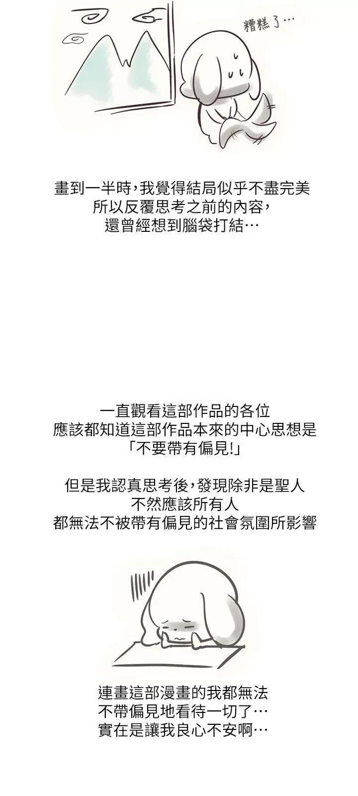 追杀金城武 追杀金城武-后记 第3页