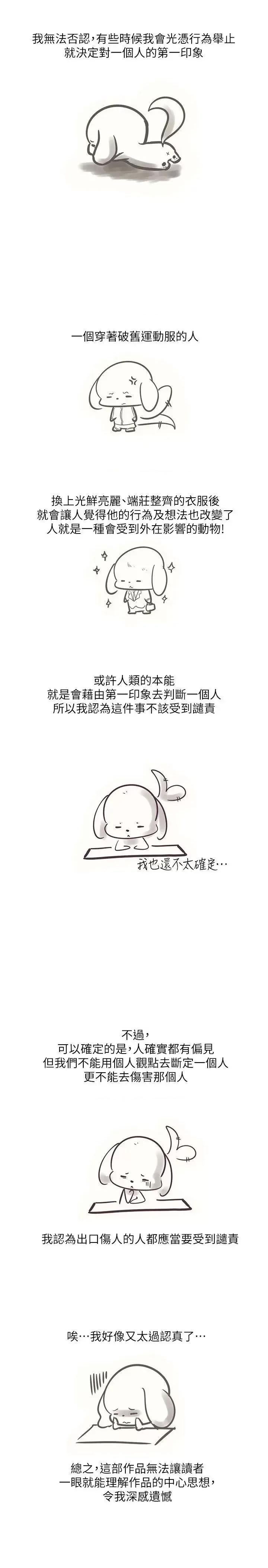 追杀金城武 追杀金城武-后记 第4页