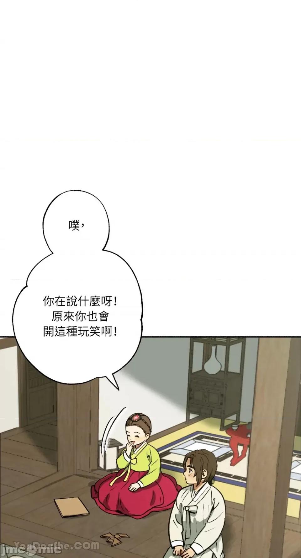 借种 借种/씨내리 第10页