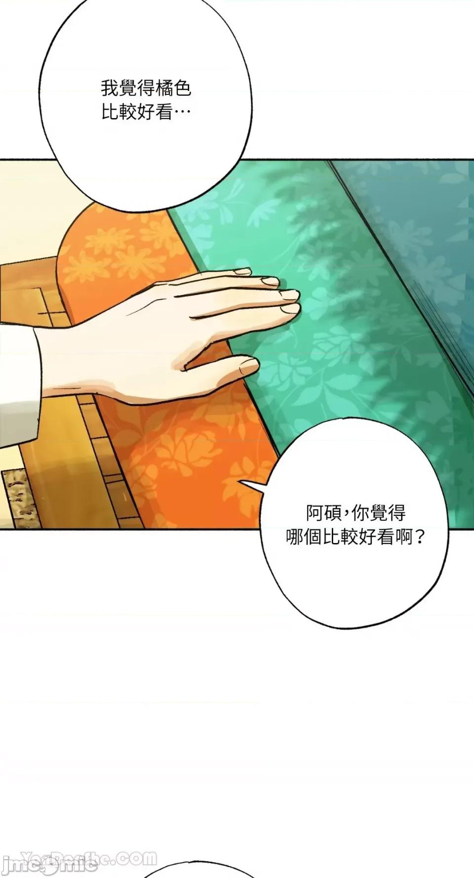 借种 借种/씨내리 第20页