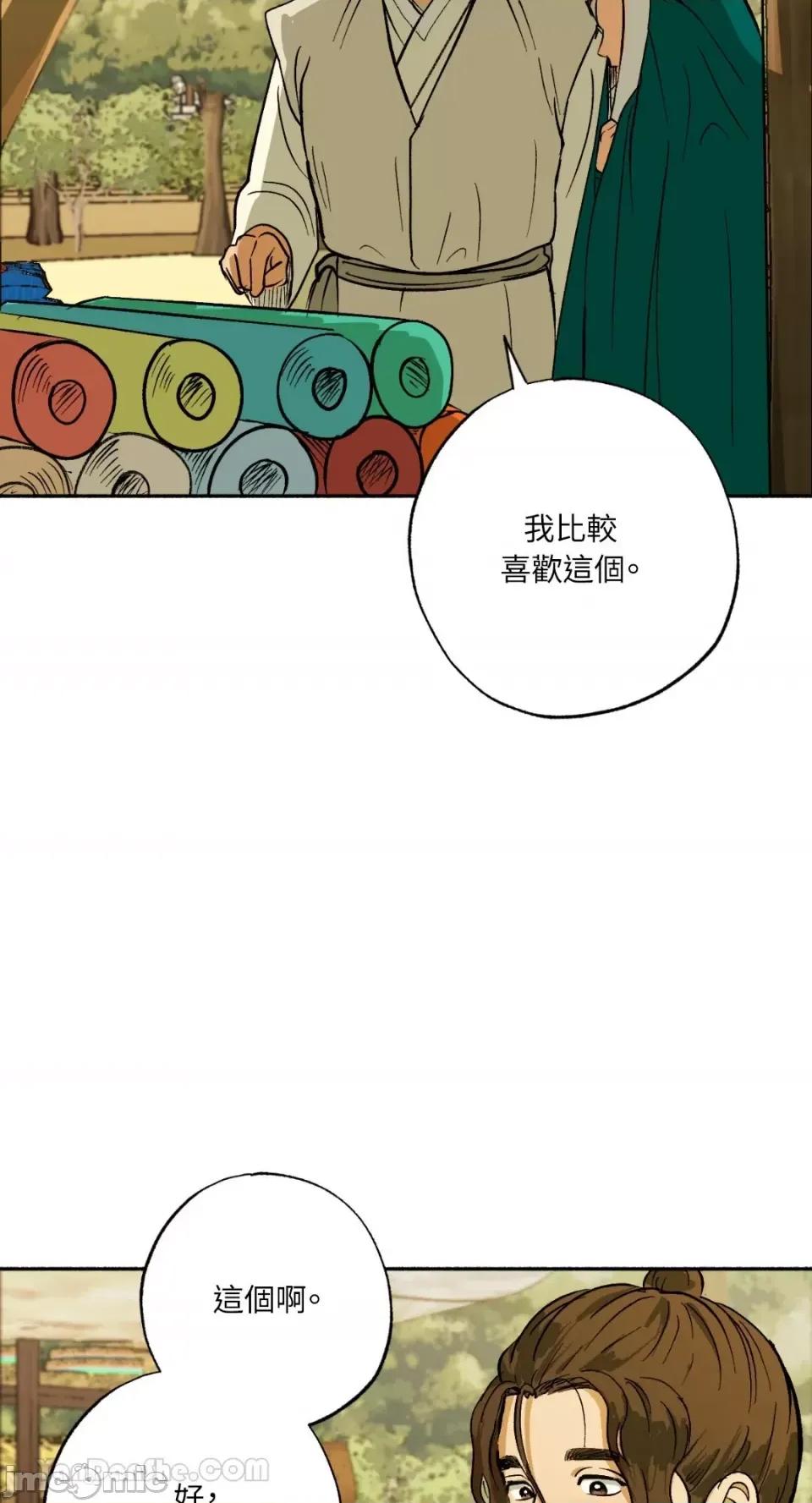 借种 借种/씨내리 第24页
