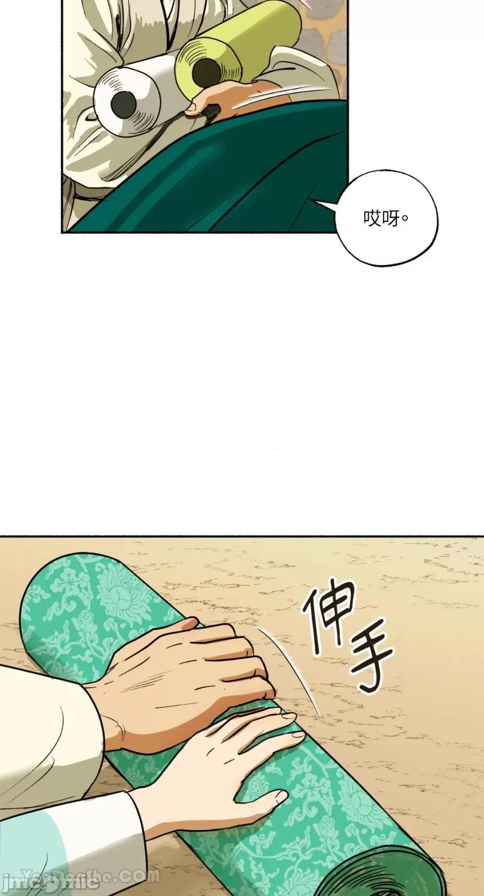 借种 借种/씨내리 第32页