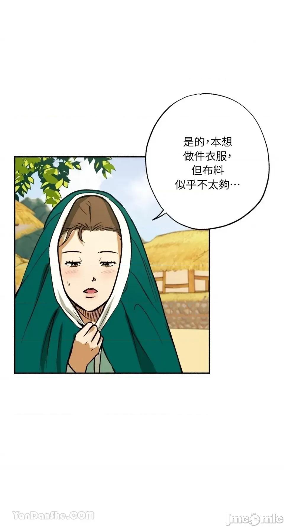 借种 借种/씨내리 第36页