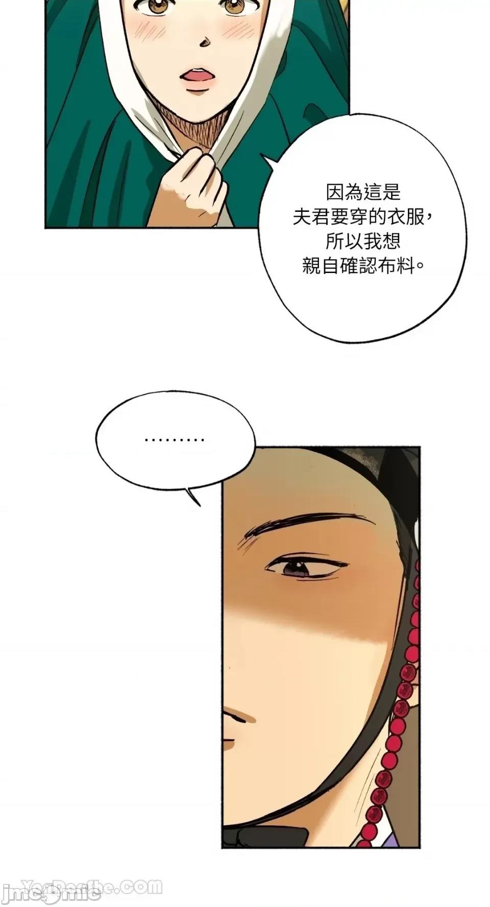 借种 借种/씨내리 第39页