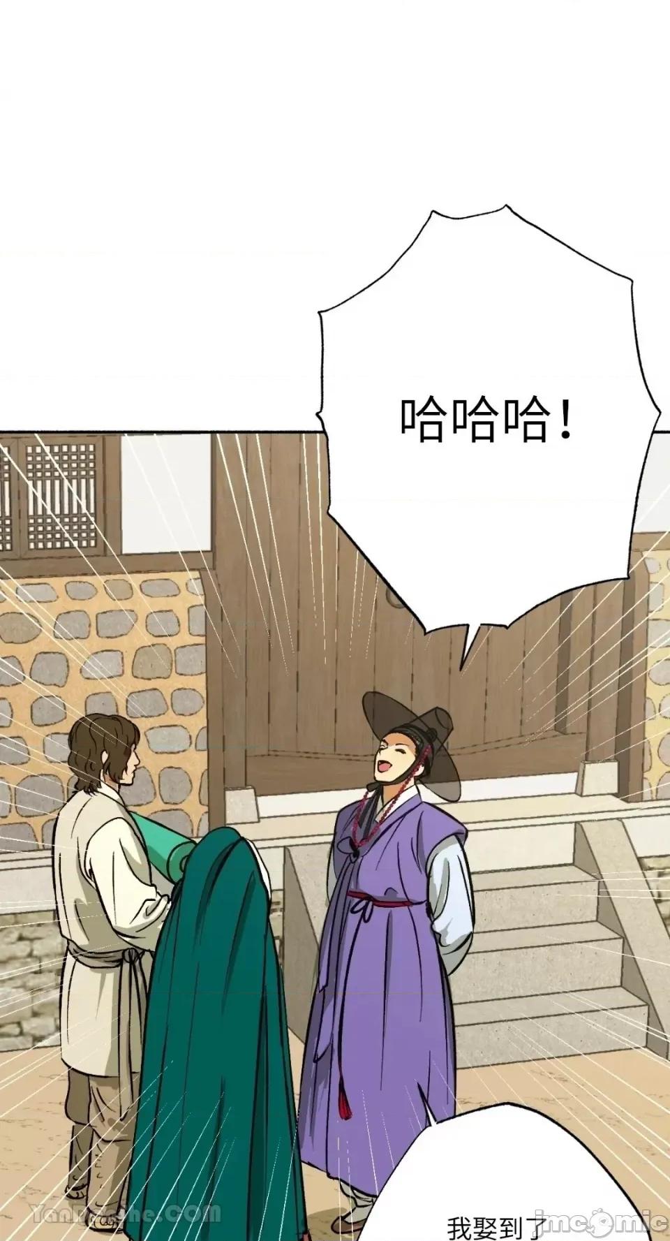借种 借种/씨내리 第40页