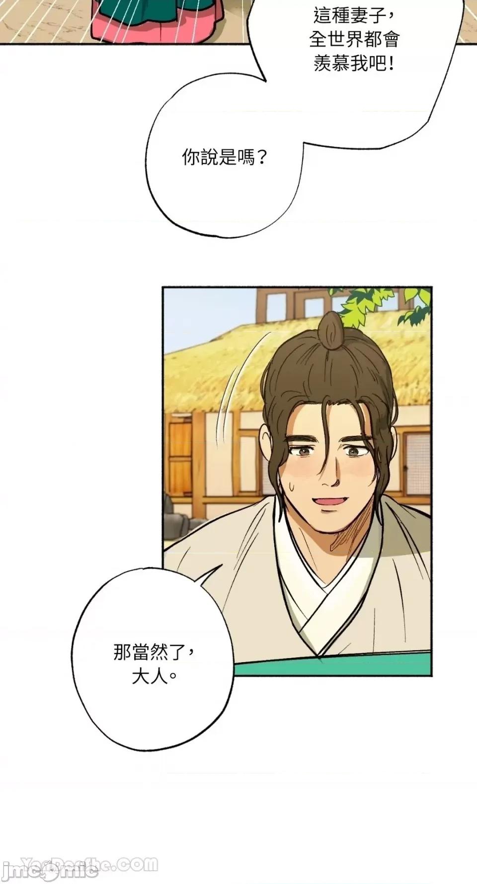借种 借种/씨내리 第41页