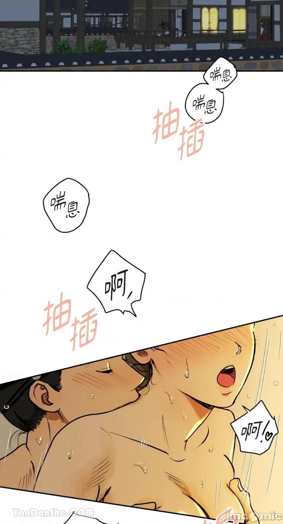 借种 借种/씨내리 第45页