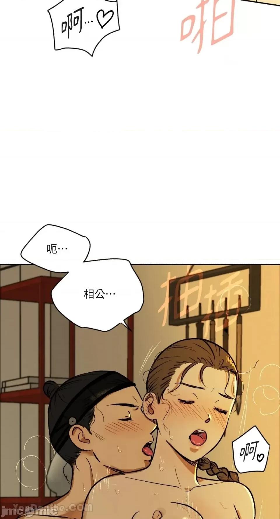 借种 借种/씨내리 第46页