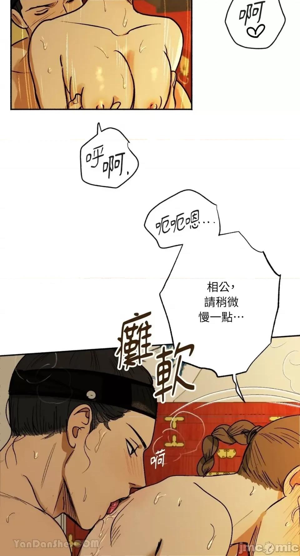借种 借种/씨내리 第49页