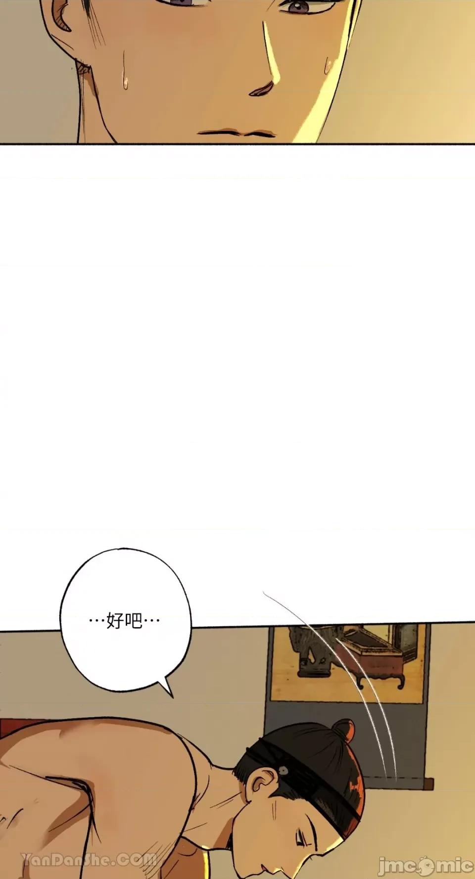 借种 借种/씨내리 第59页