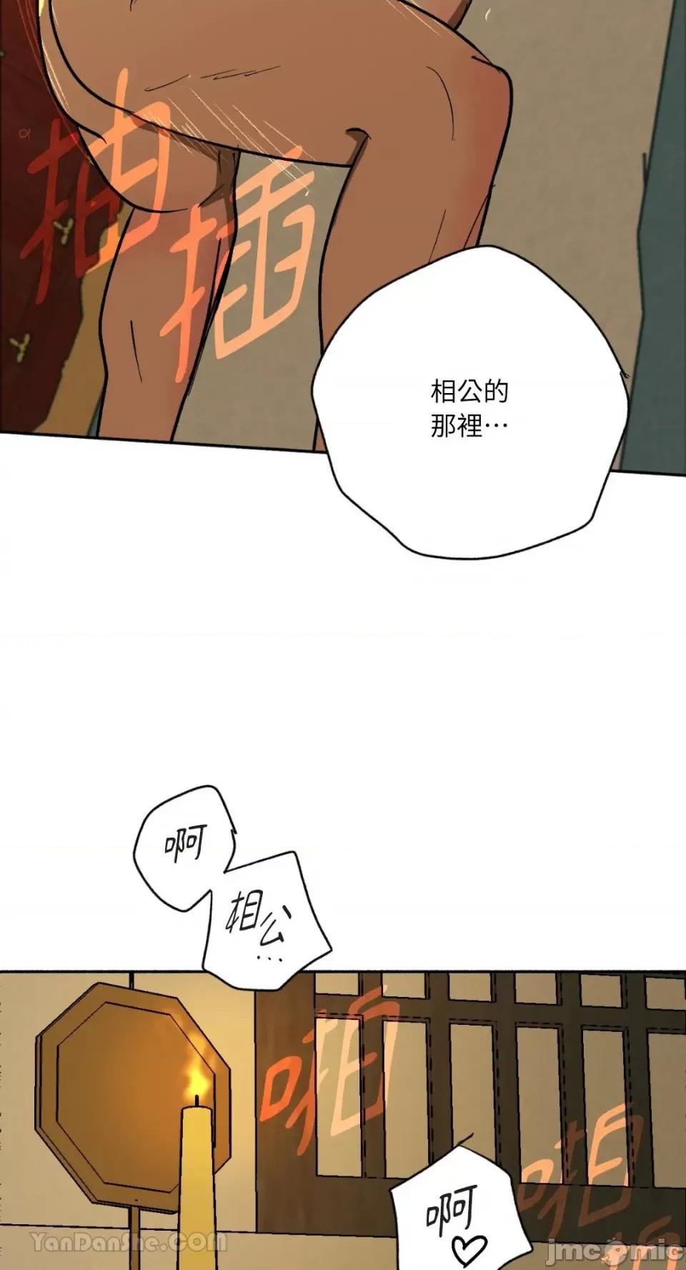 借种 借种/씨내리 第64页