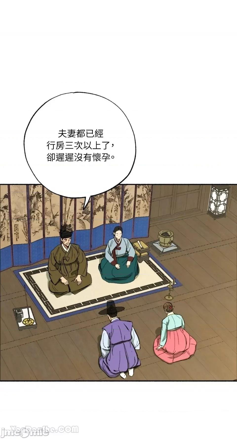 借种 借种/씨내리 第67页