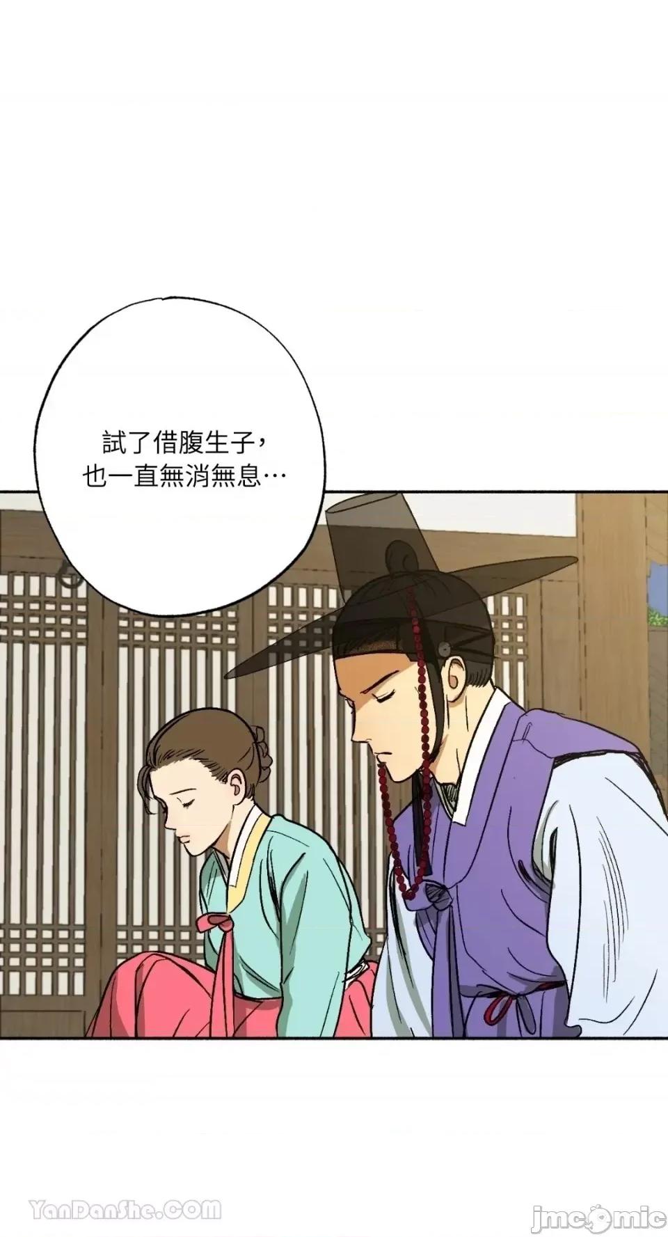 借种 借种/씨내리 第68页