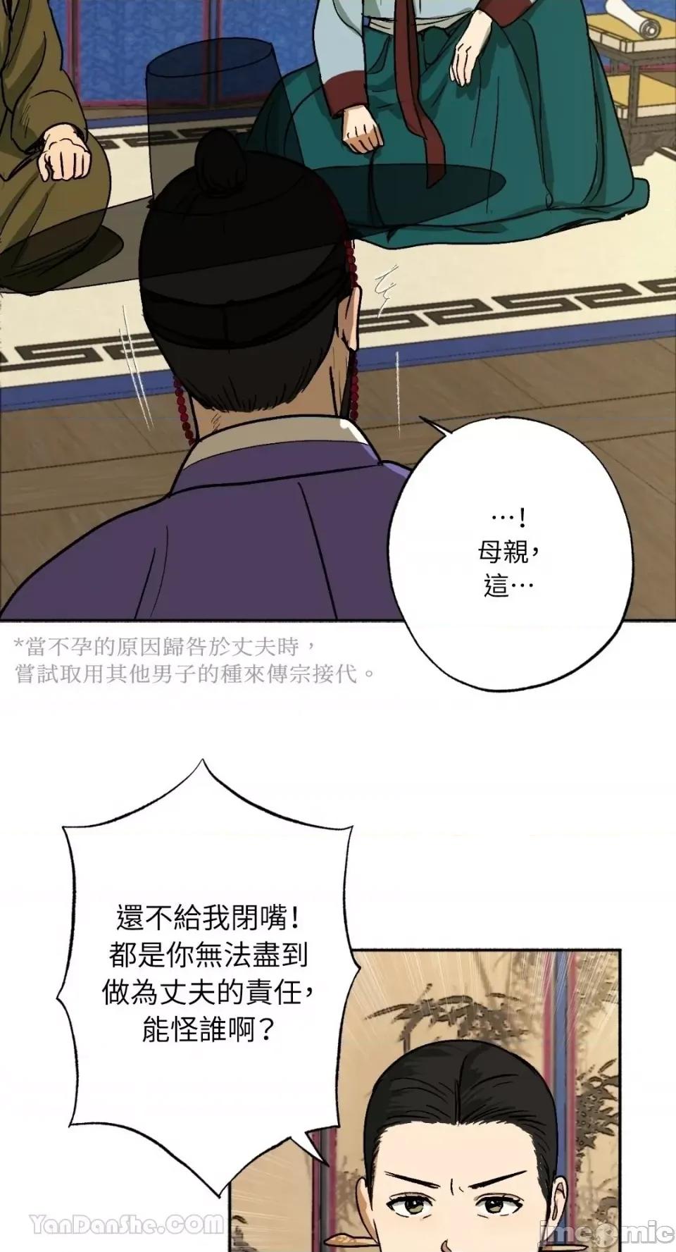 借种 借种/씨내리 第71页