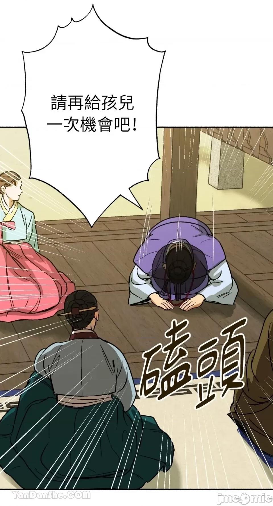 借种 借种/씨내리 第73页