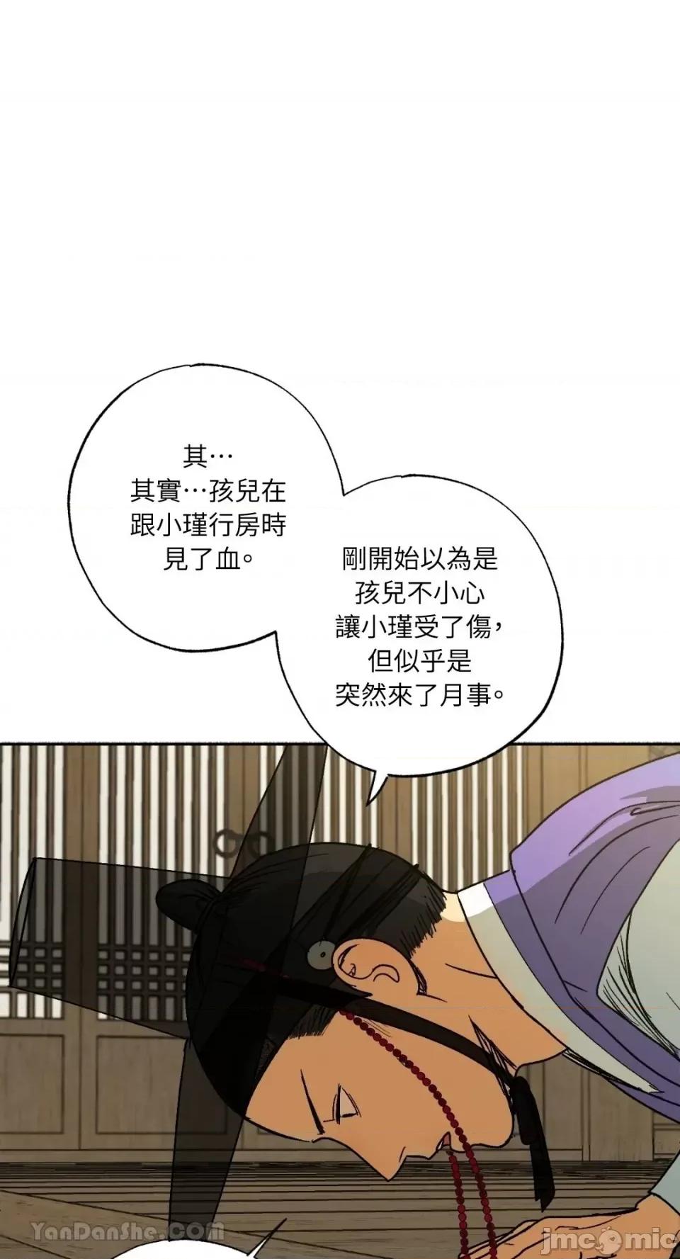 借种 借种/씨내리 第74页