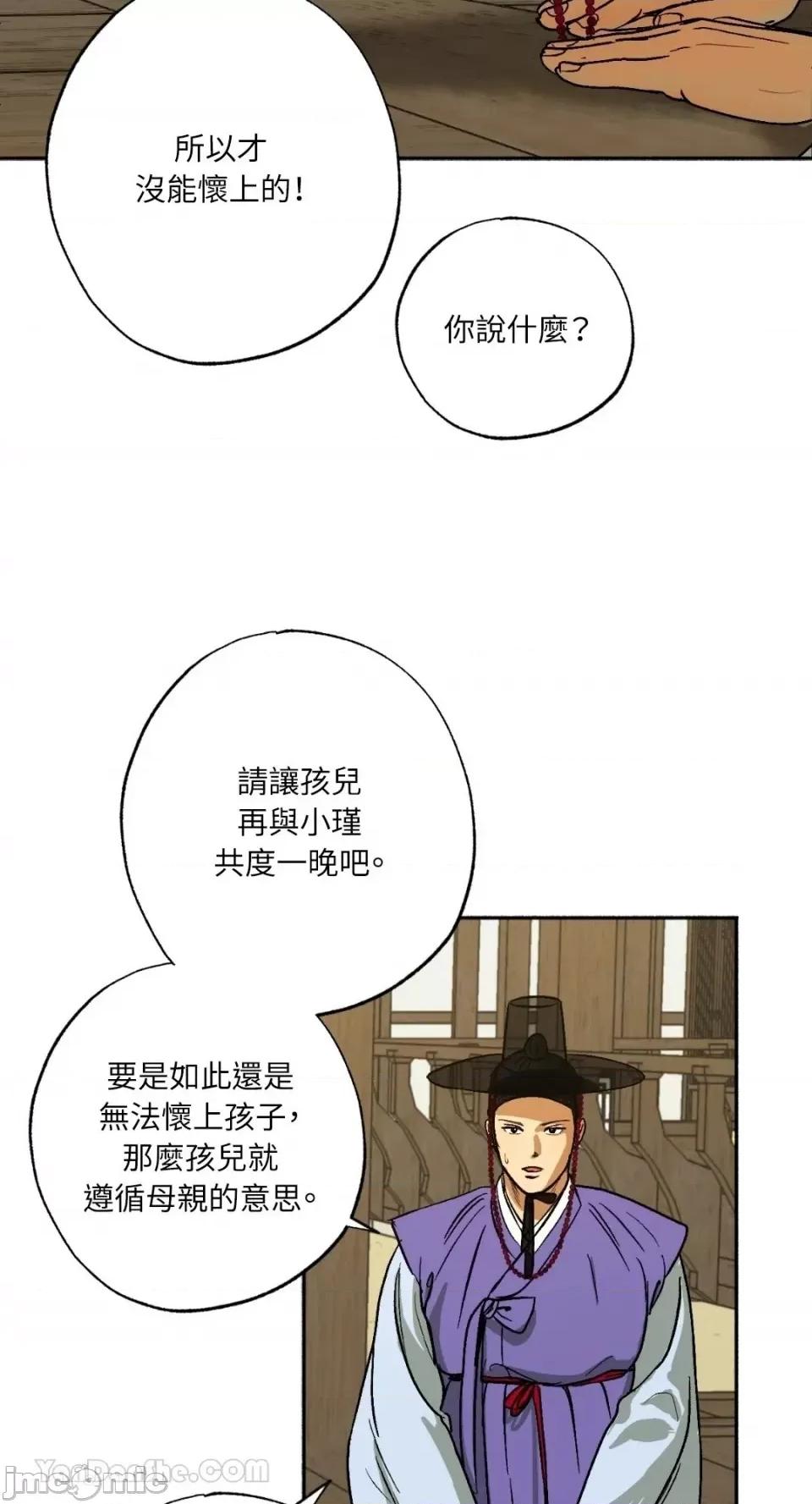 借种 借种/씨내리 第75页
