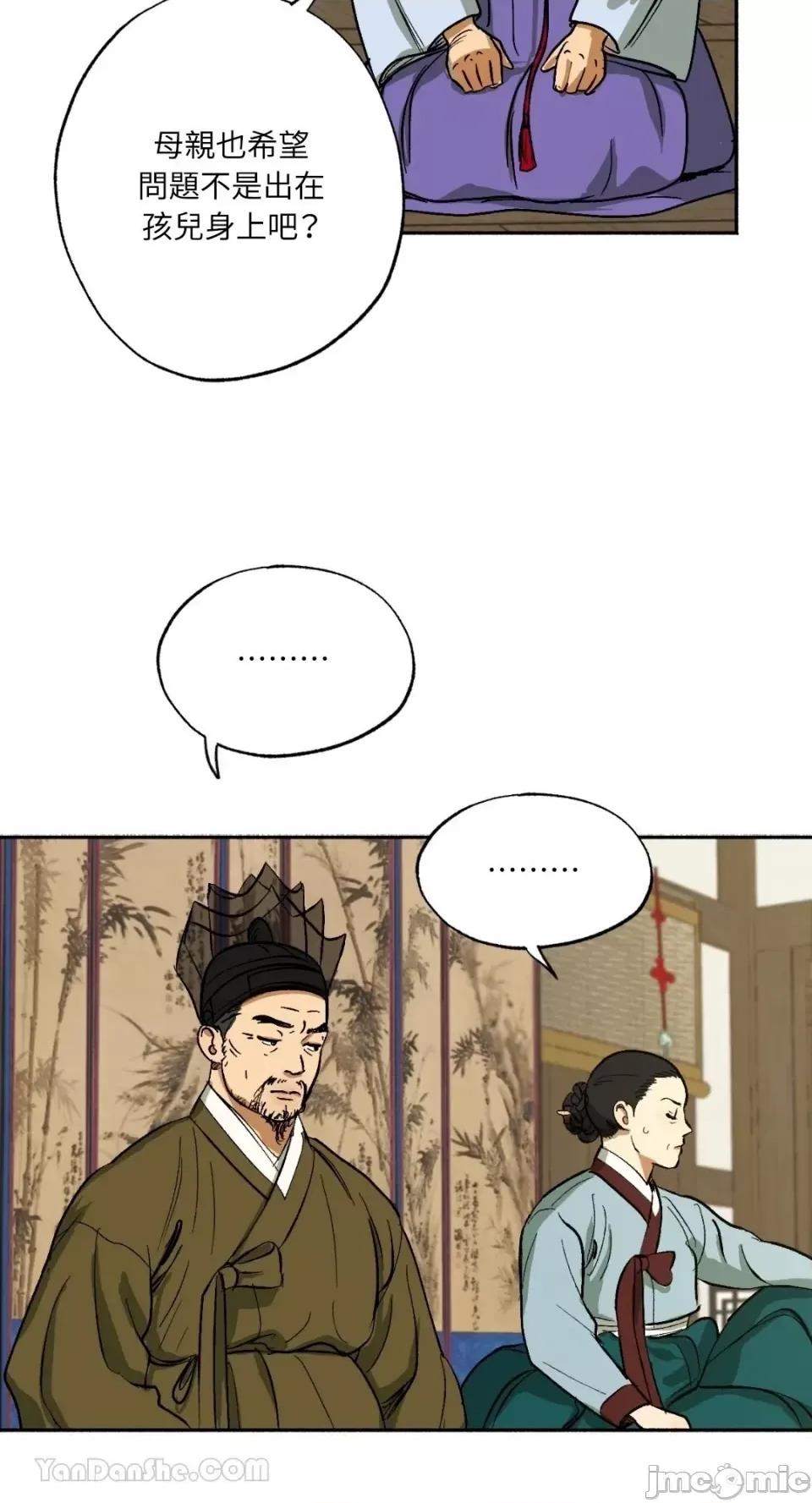 借种 借种/씨내리 第76页