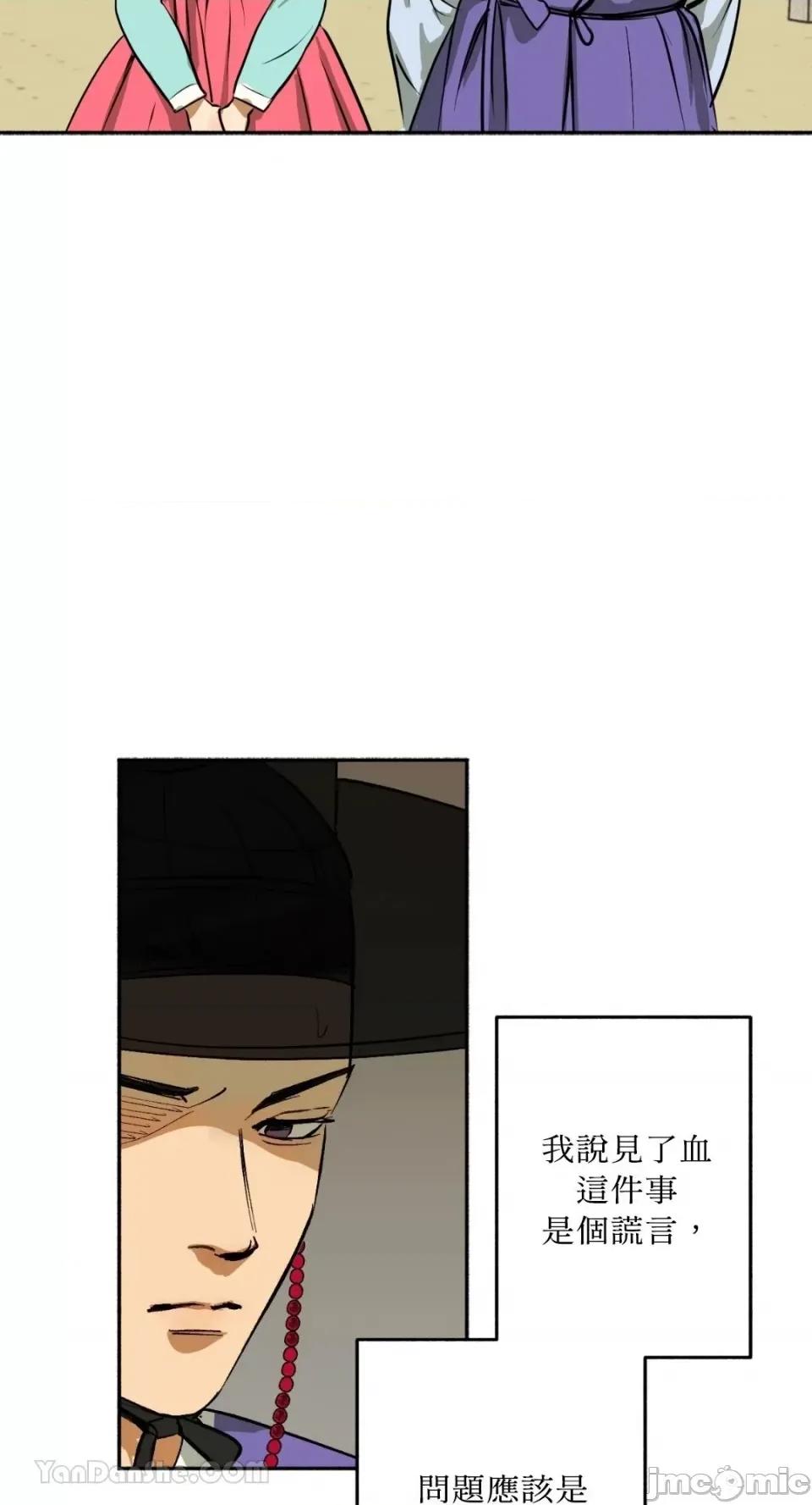 借种 借种/씨내리 第79页