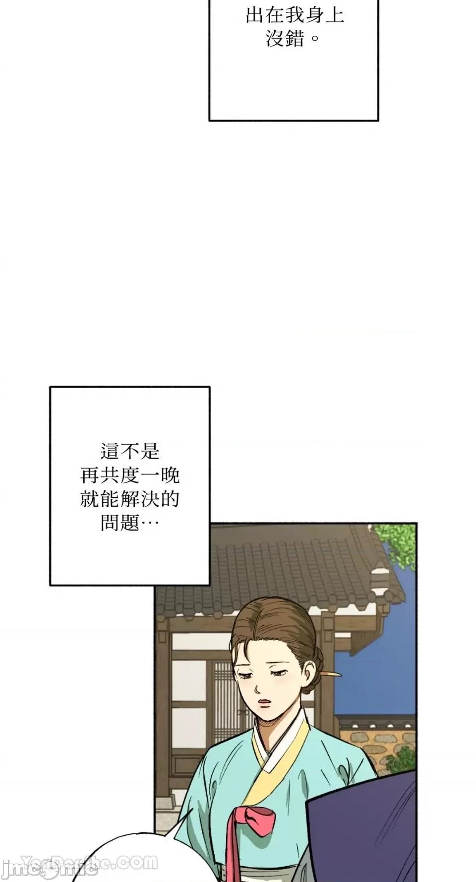 借种 借种/씨내리 第80页