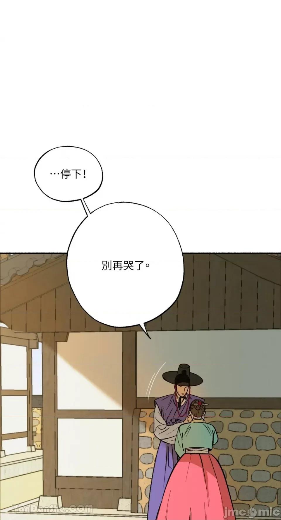 借种 借种/씨내리 第84页
