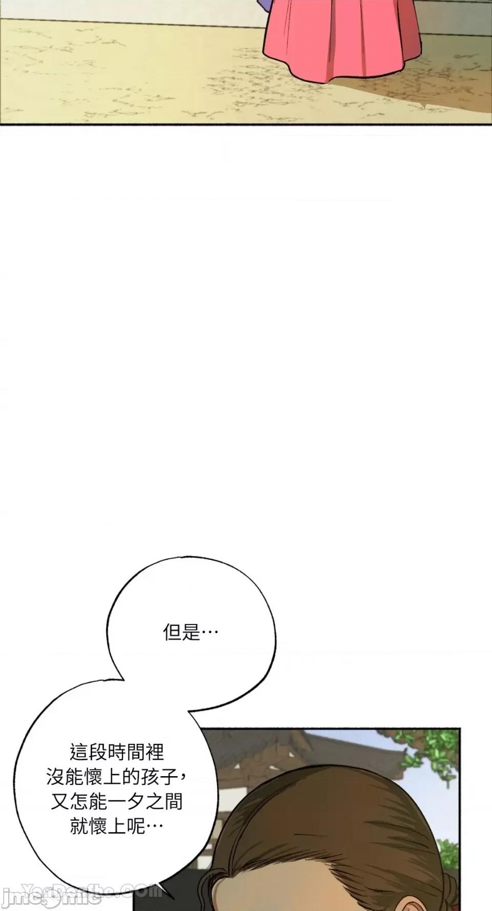 借种 借种/씨내리 第85页