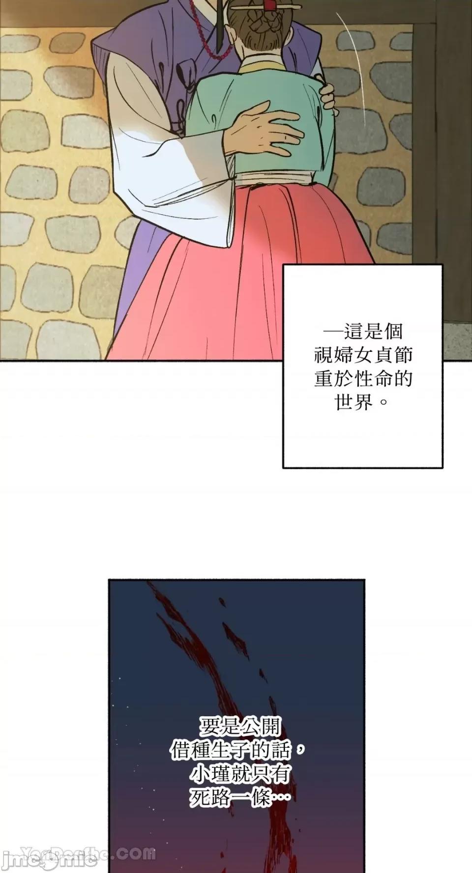 借种 借种/씨내리 第87页