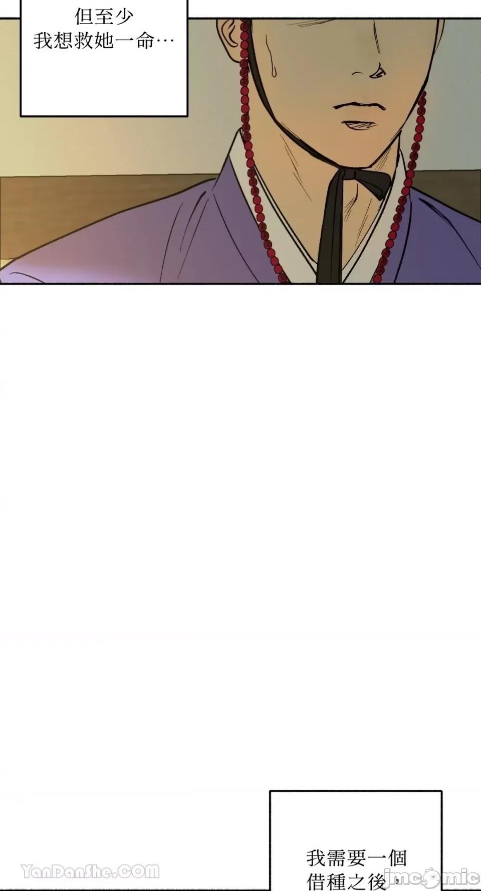 借种 借种/씨내리 第89页