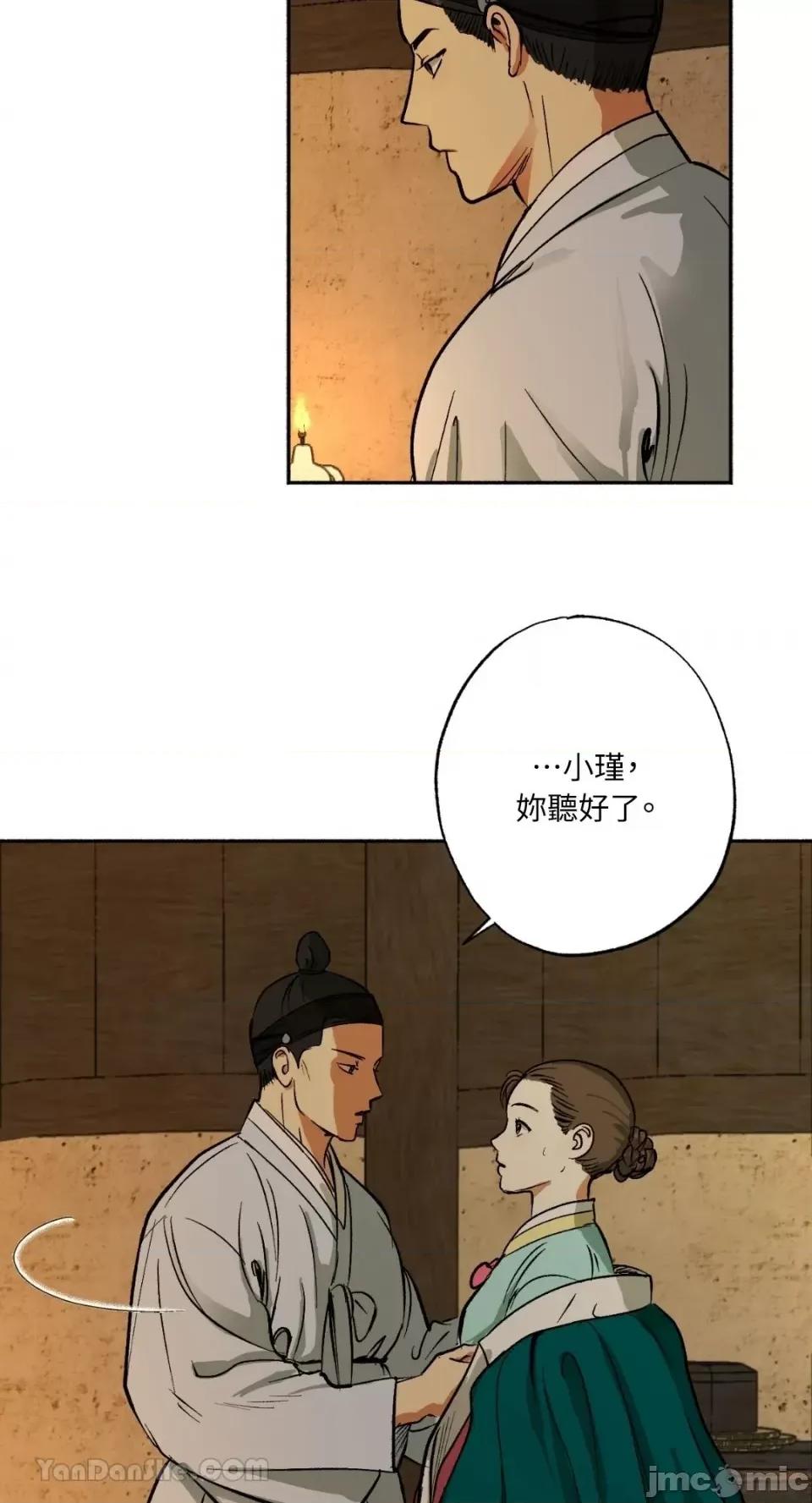 借种 借种/씨내리 第96页