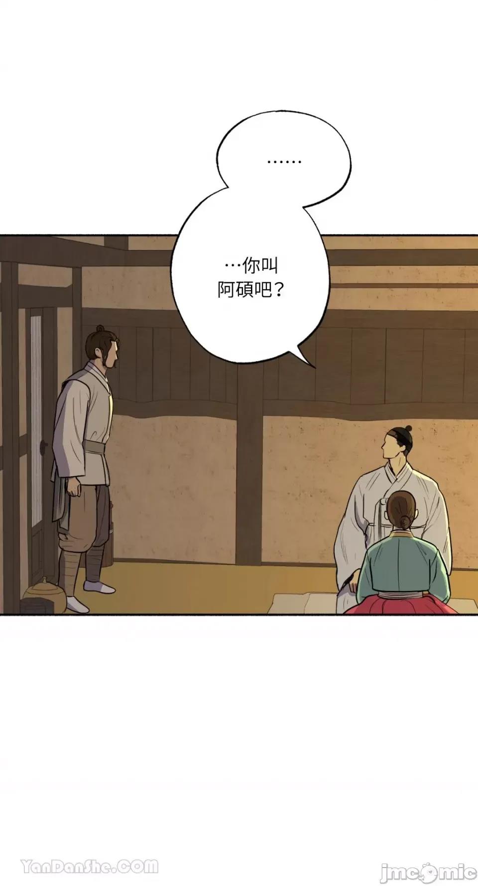 借种 借种-2 第2页