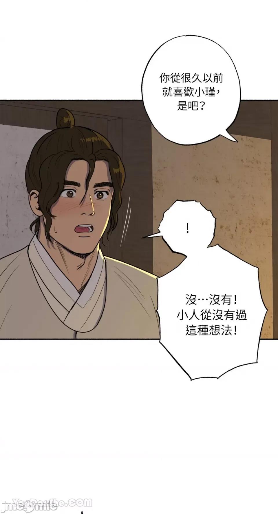 借种 借种-2 第3页