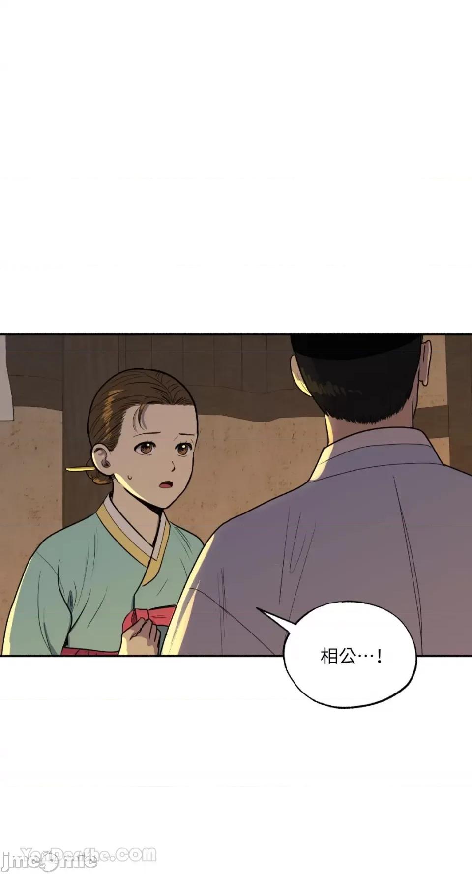 借种 借种-2 第5页