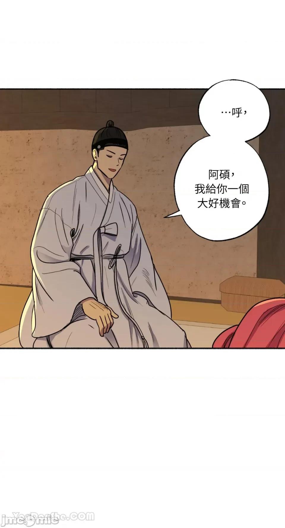 借种 借种-2 第6页