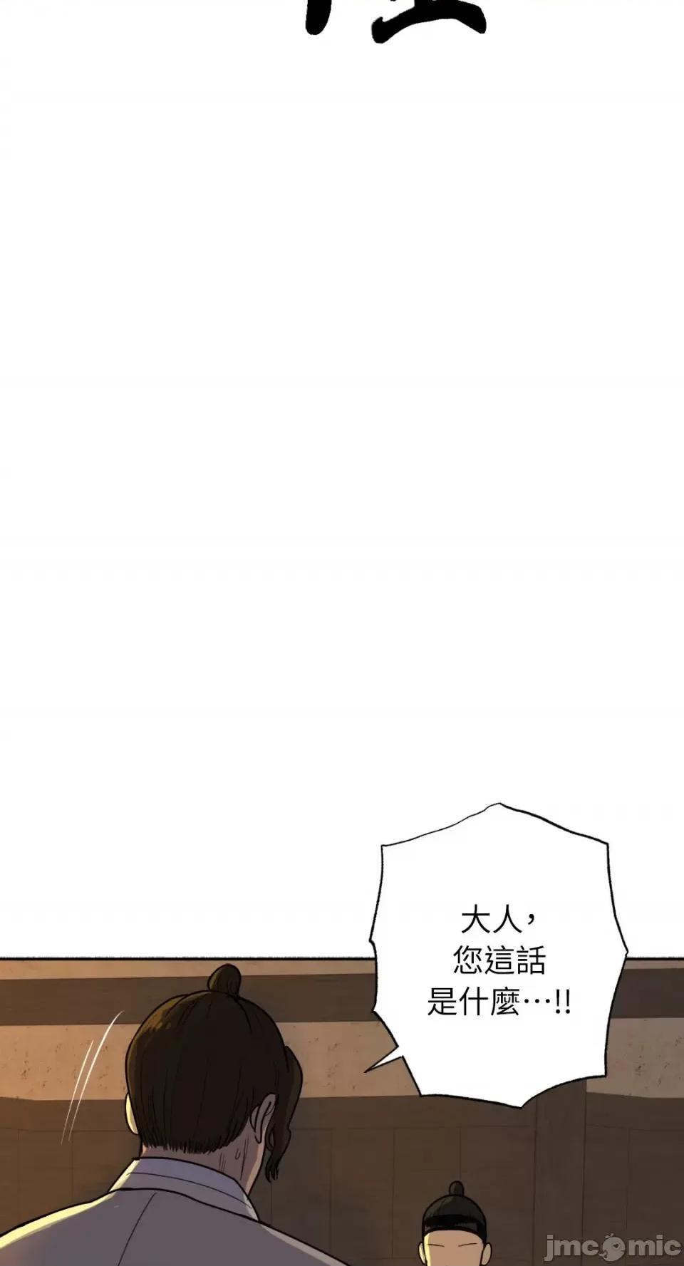 借种 借种-2 第10页