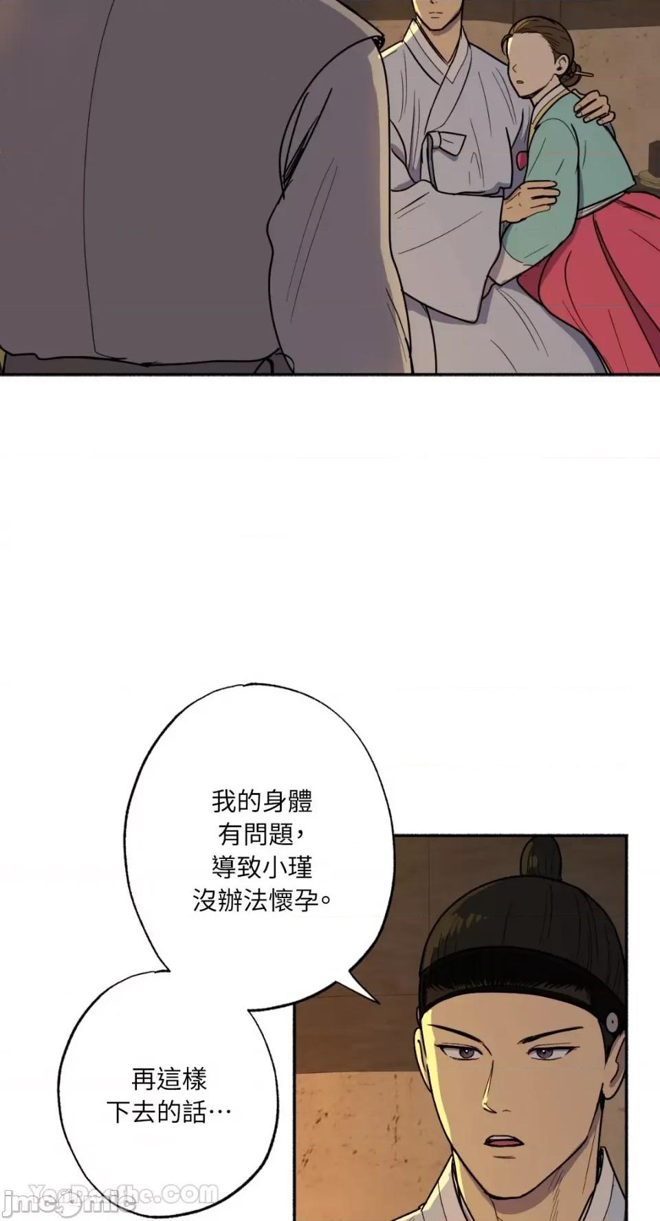 借种 借种-2 第11页