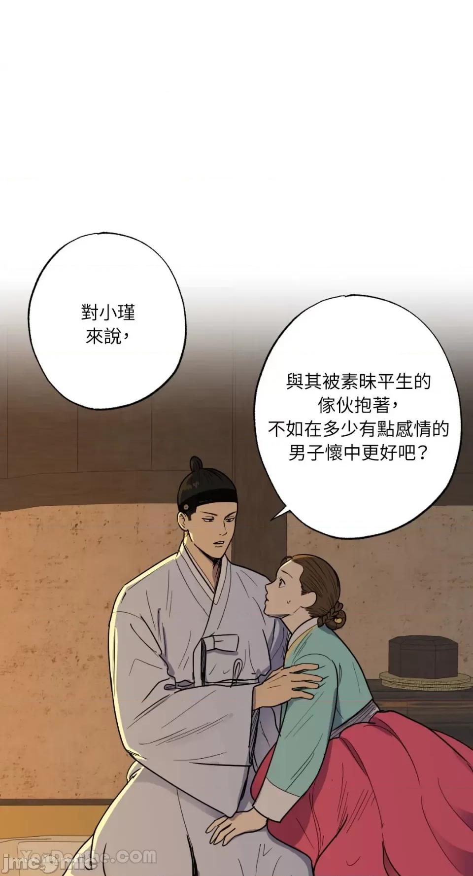 借种 借种-2 第13页