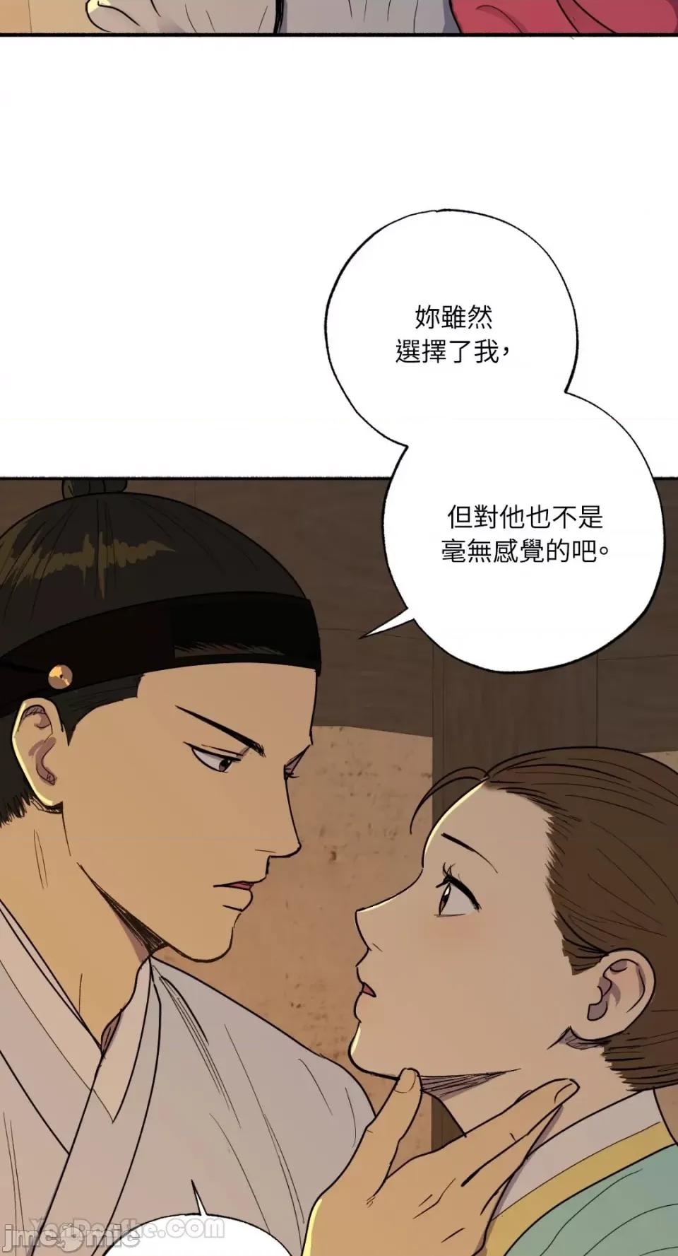 借种 借种-2 第14页