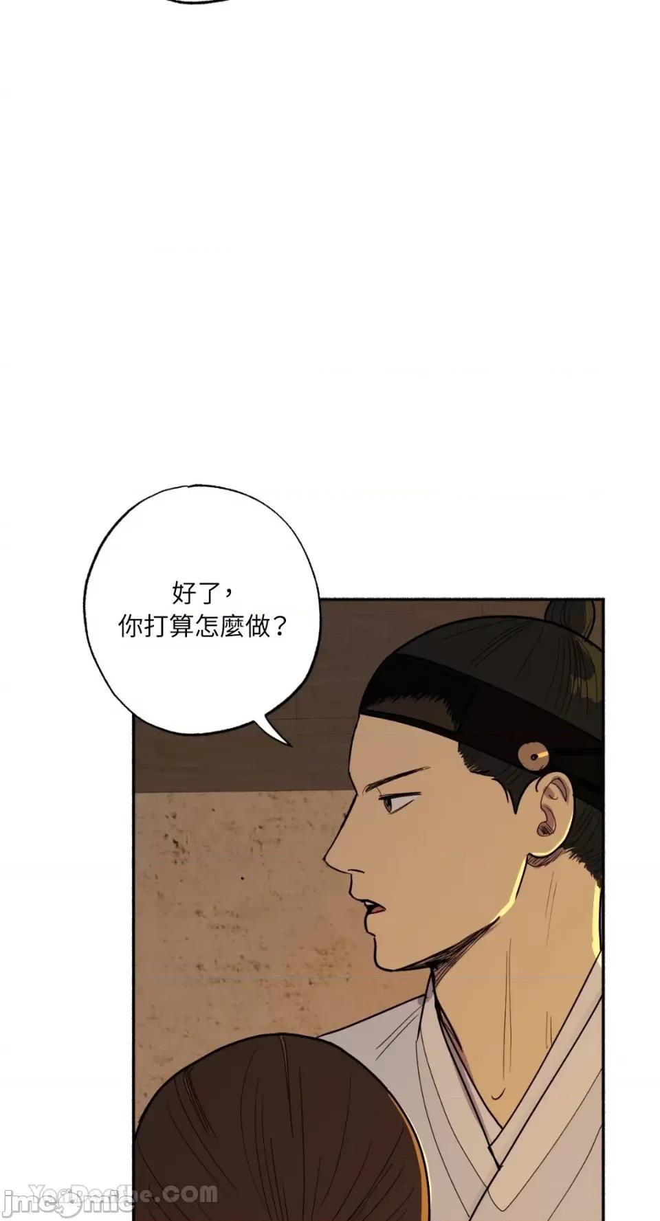 借种 借种-2 第16页