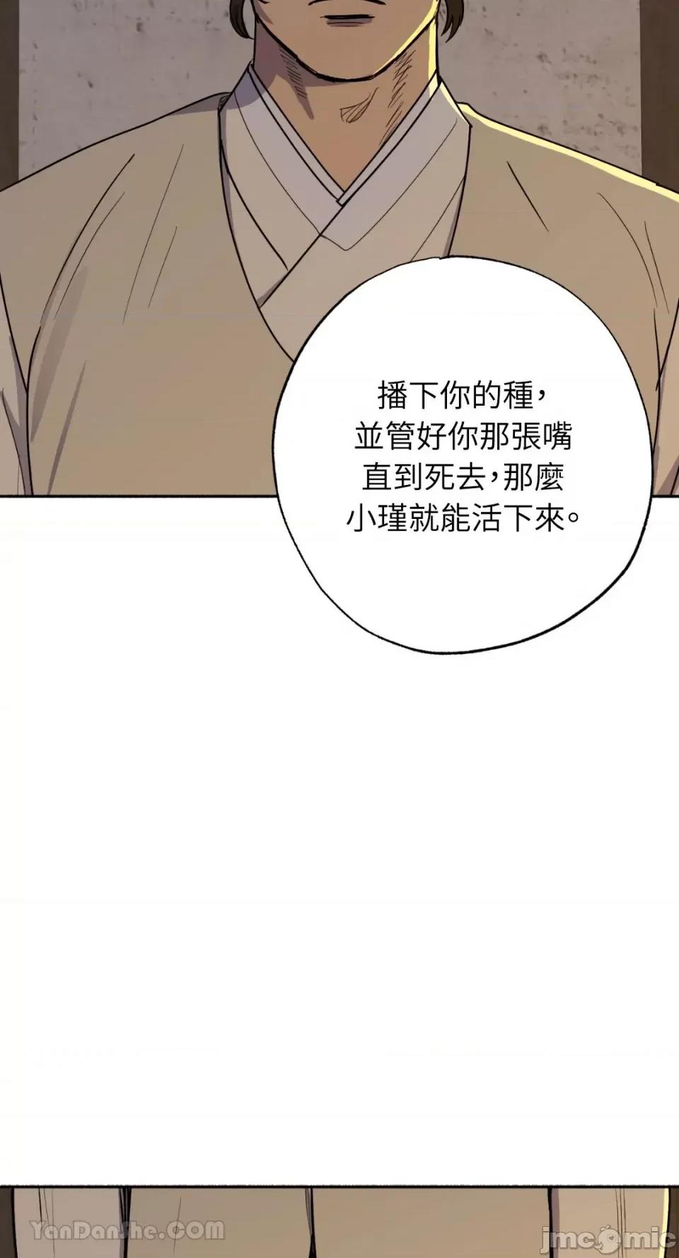 借种 借种-2 第18页