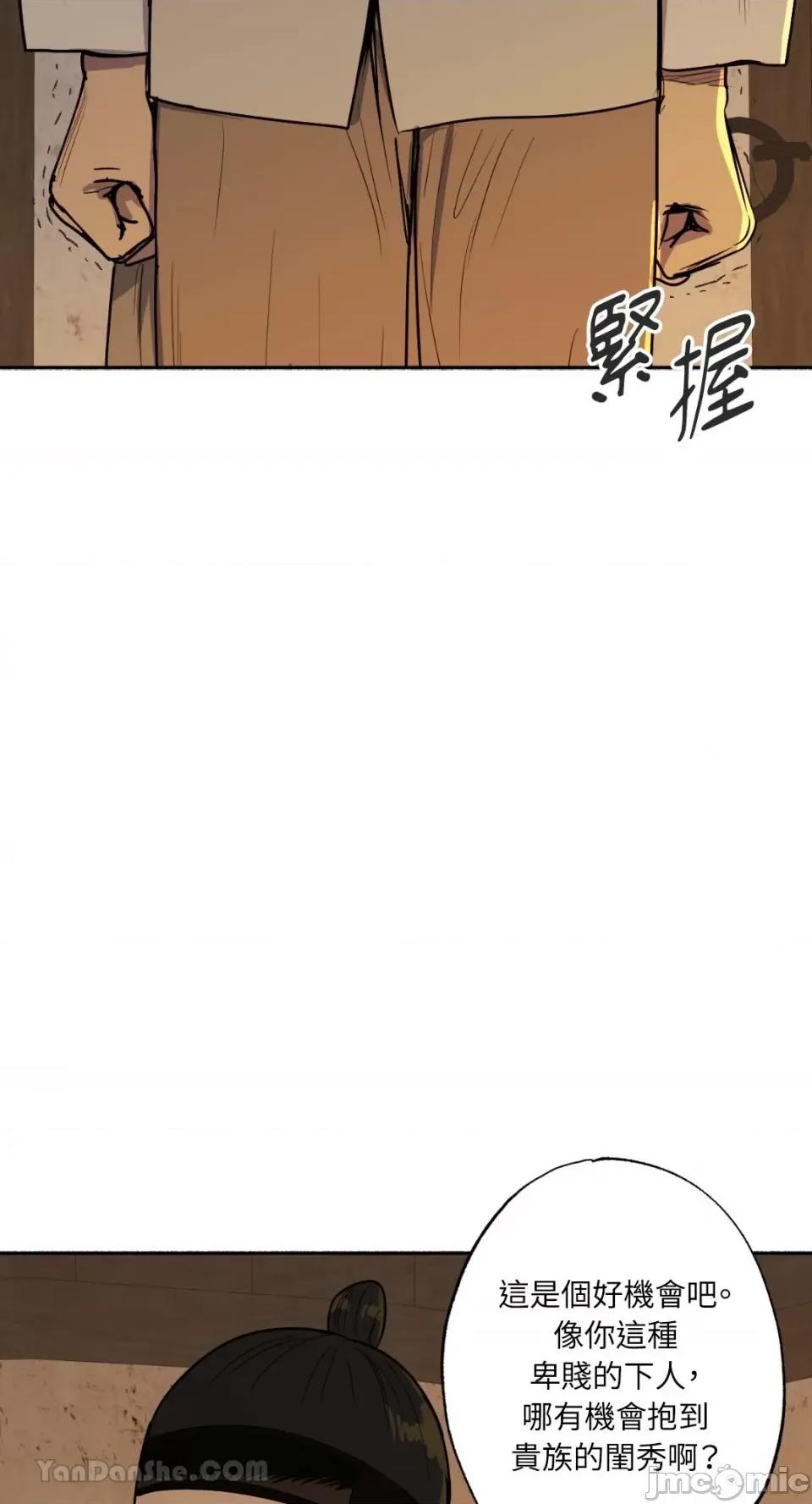 借种 借种-2 第19页