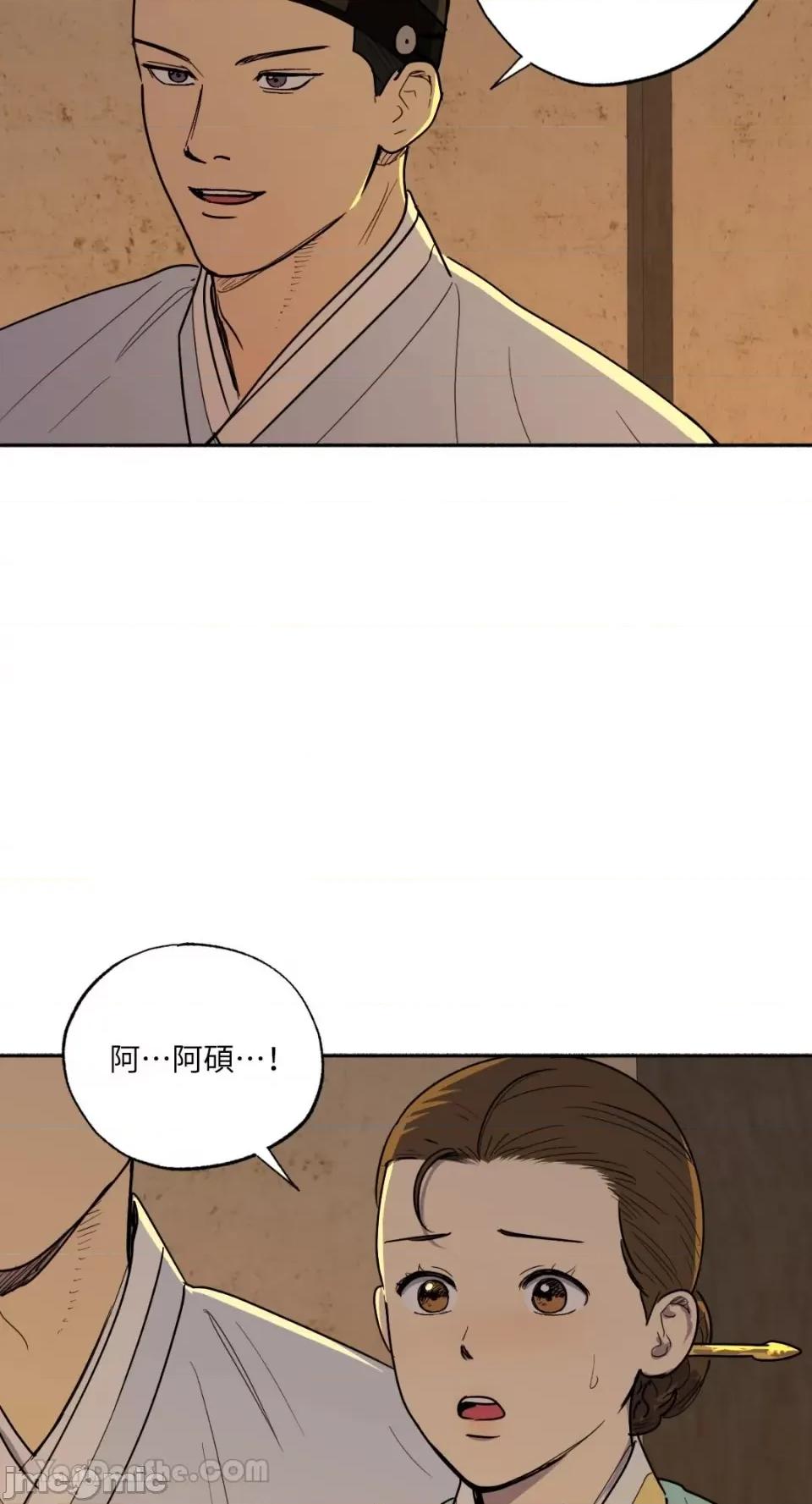 借种 借种-2 第20页