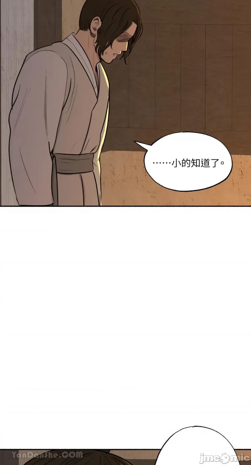 借种 借种-2 第22页