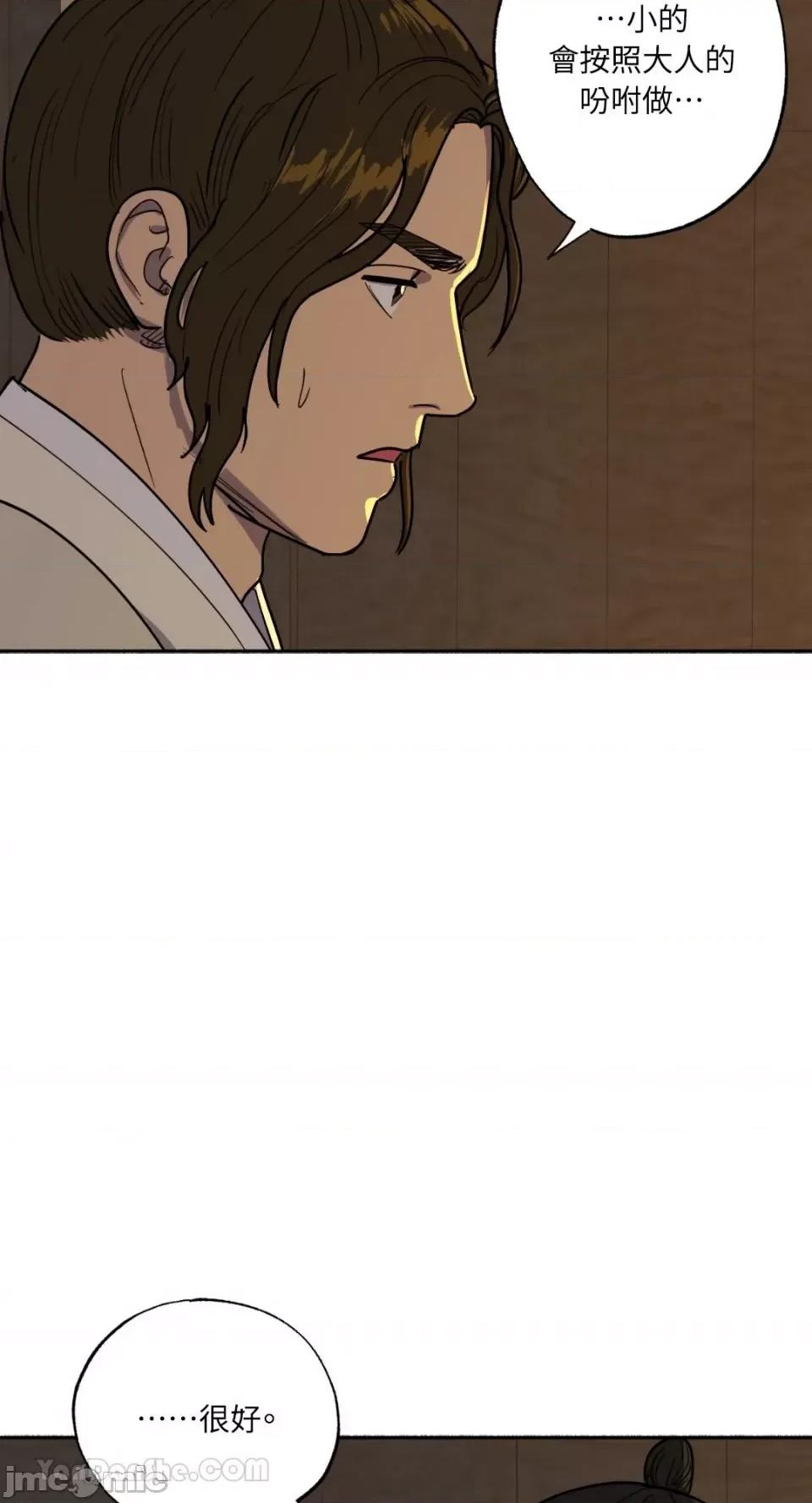 借种 借种-2 第23页