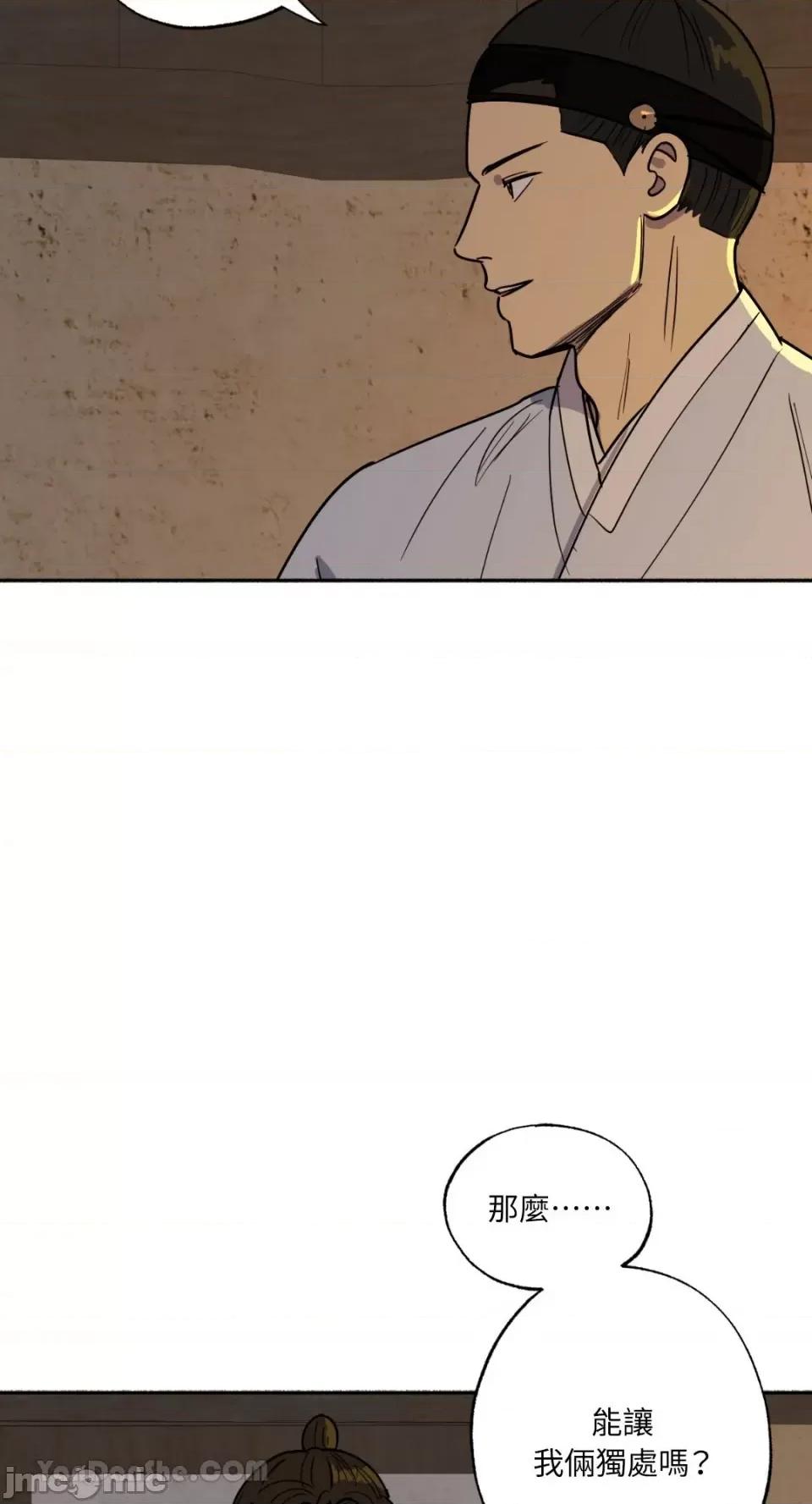 借种 借种-2 第24页