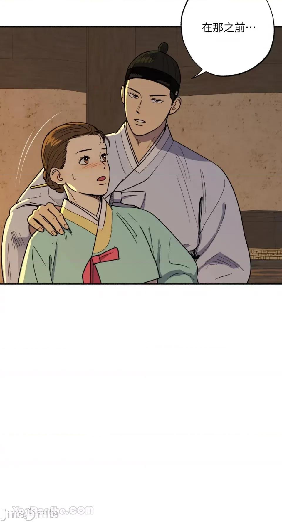 借种 借种-2 第29页