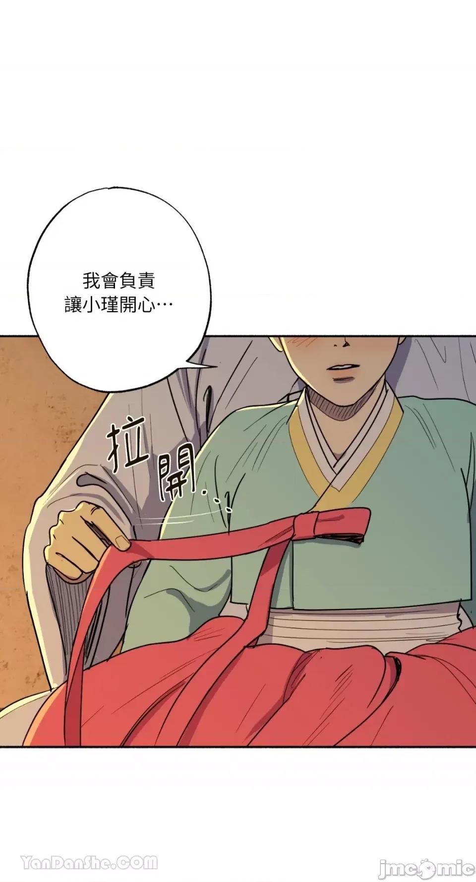 借种 借种-2 第30页