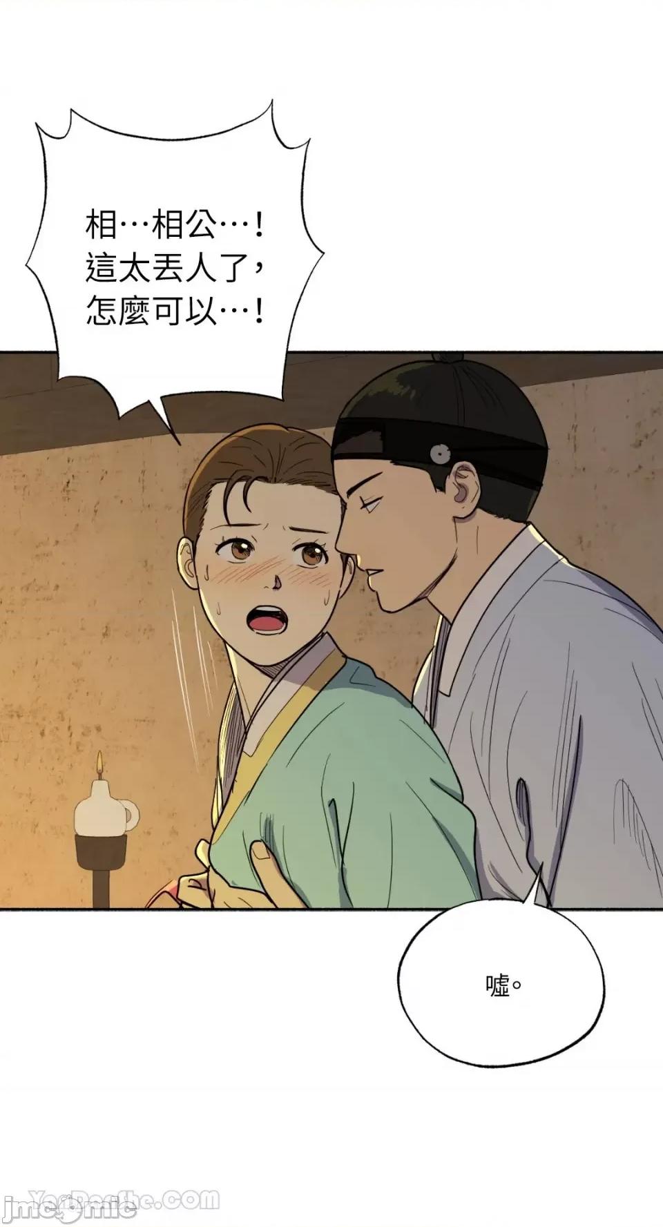 借种 借种-2 第33页