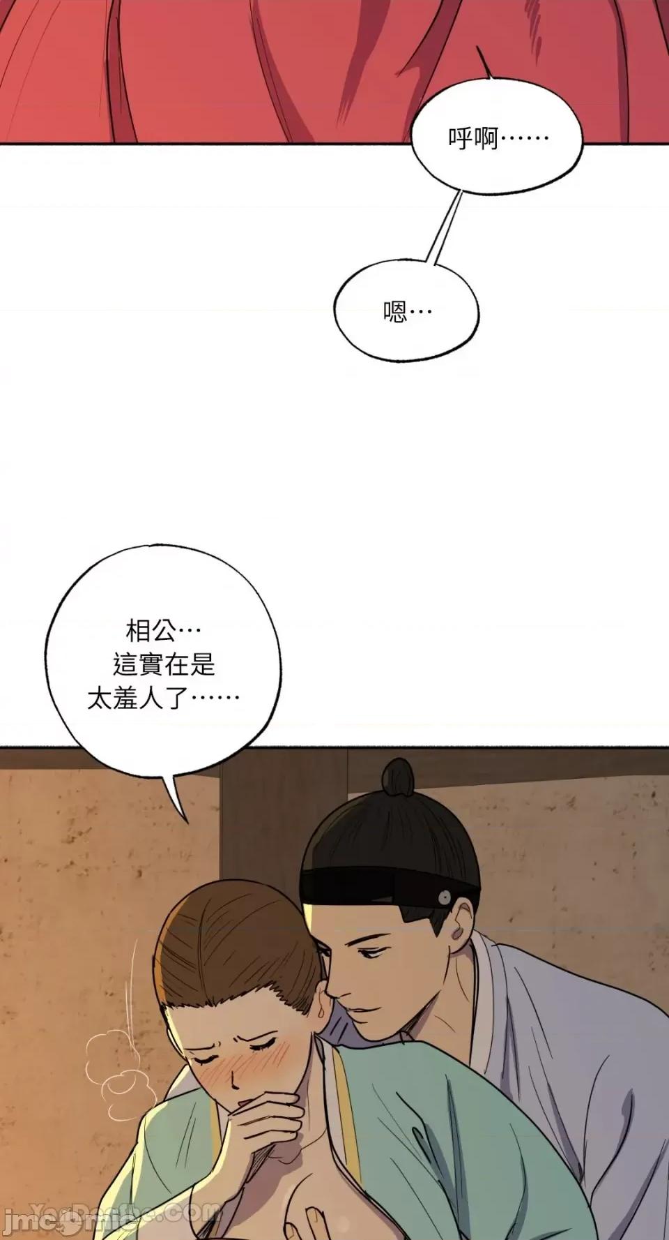 借种 借种-2 第40页