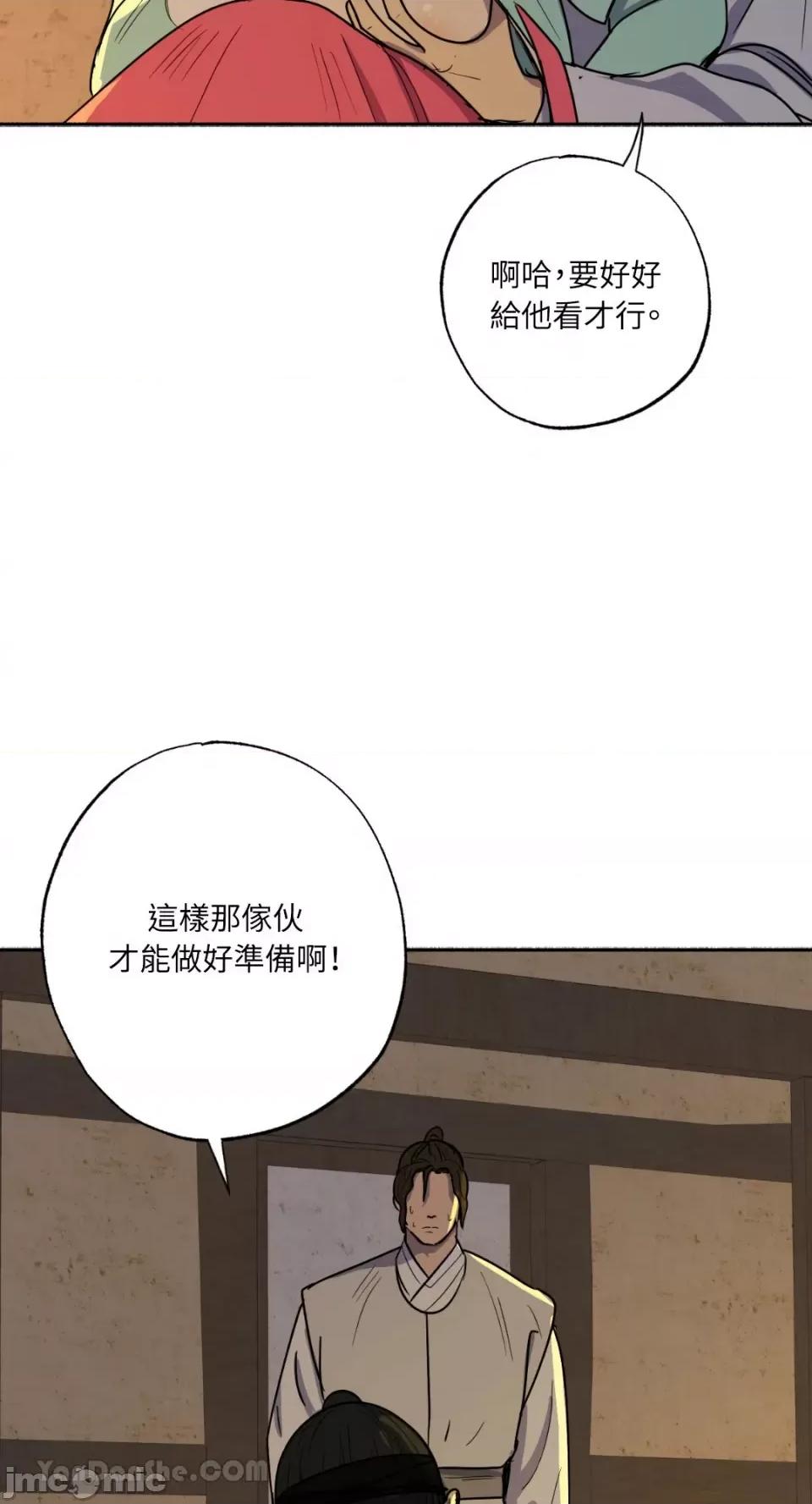 借种 借种-2 第41页