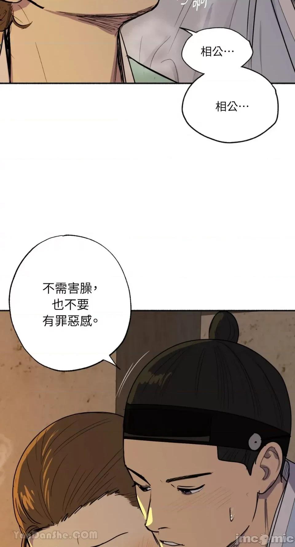 借种 借种-2 第64页